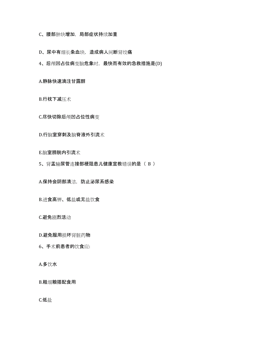 2024年度辽宁省北票市北票矿务局总医院护士招聘高分通关题型题库附解析答案_第2页