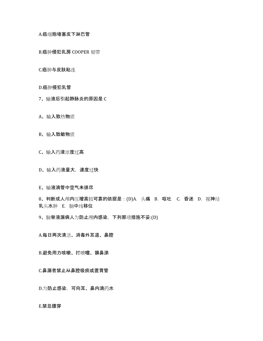 2024年度辽宁省海城市腾鳌地区医院护士招聘基础试题库和答案要点_第2页