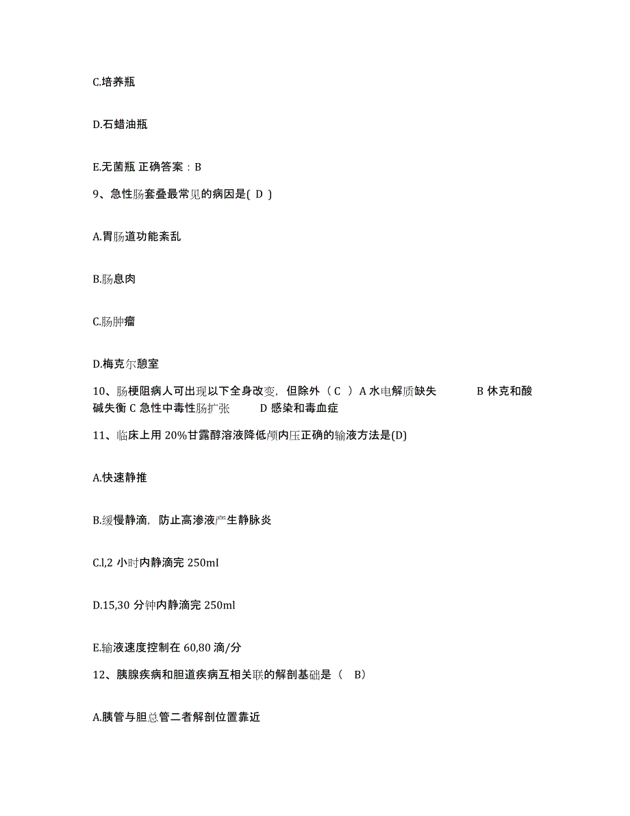 2024年度辽宁省丹东市丹东汽车制造厂职工医院护士招聘基础试题库和答案要点_第3页