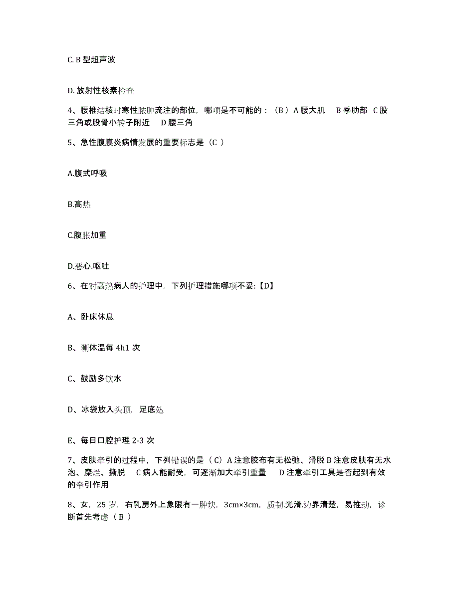 2024年度辽宁省抚顺市华联医院护士招聘全真模拟考试试卷A卷含答案_第2页