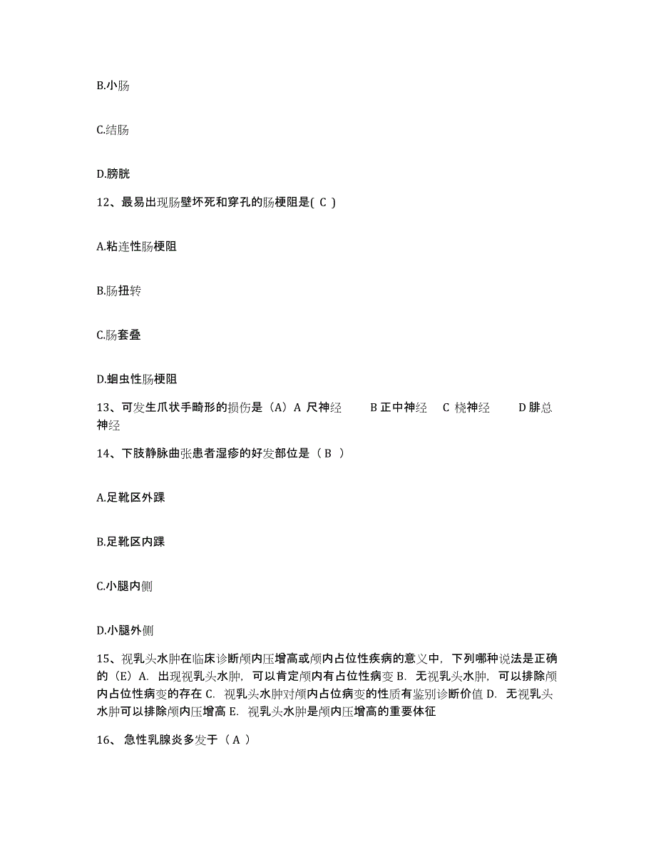 2024年度河北省邯郸市馆陶县康复医院护士招聘押题练习试卷A卷附答案_第4页