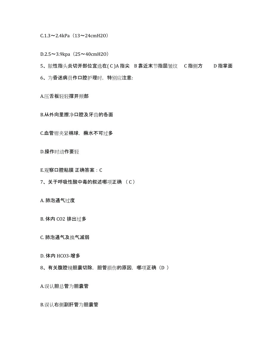 2024年度辽宁省大洼县西安地区医院护士招聘综合练习试卷B卷附答案_第2页