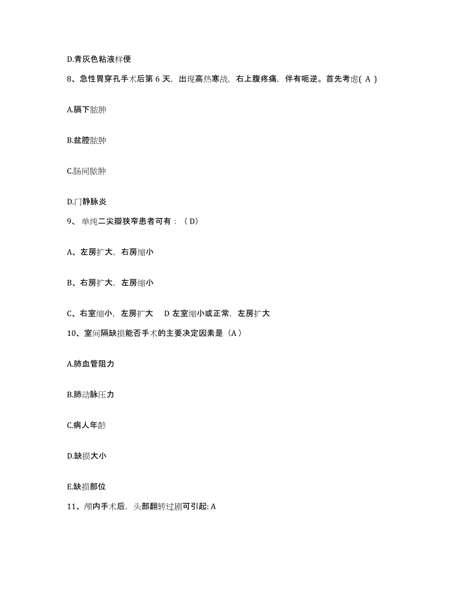 2024年度河北省邯郸市中医骨科医院护士招聘过关检测试卷B卷附答案_第3页