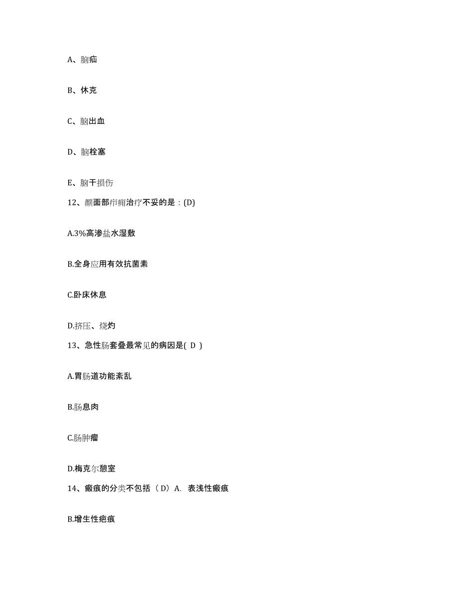 2024年度河北省邯郸市中医骨科医院护士招聘过关检测试卷B卷附答案_第4页