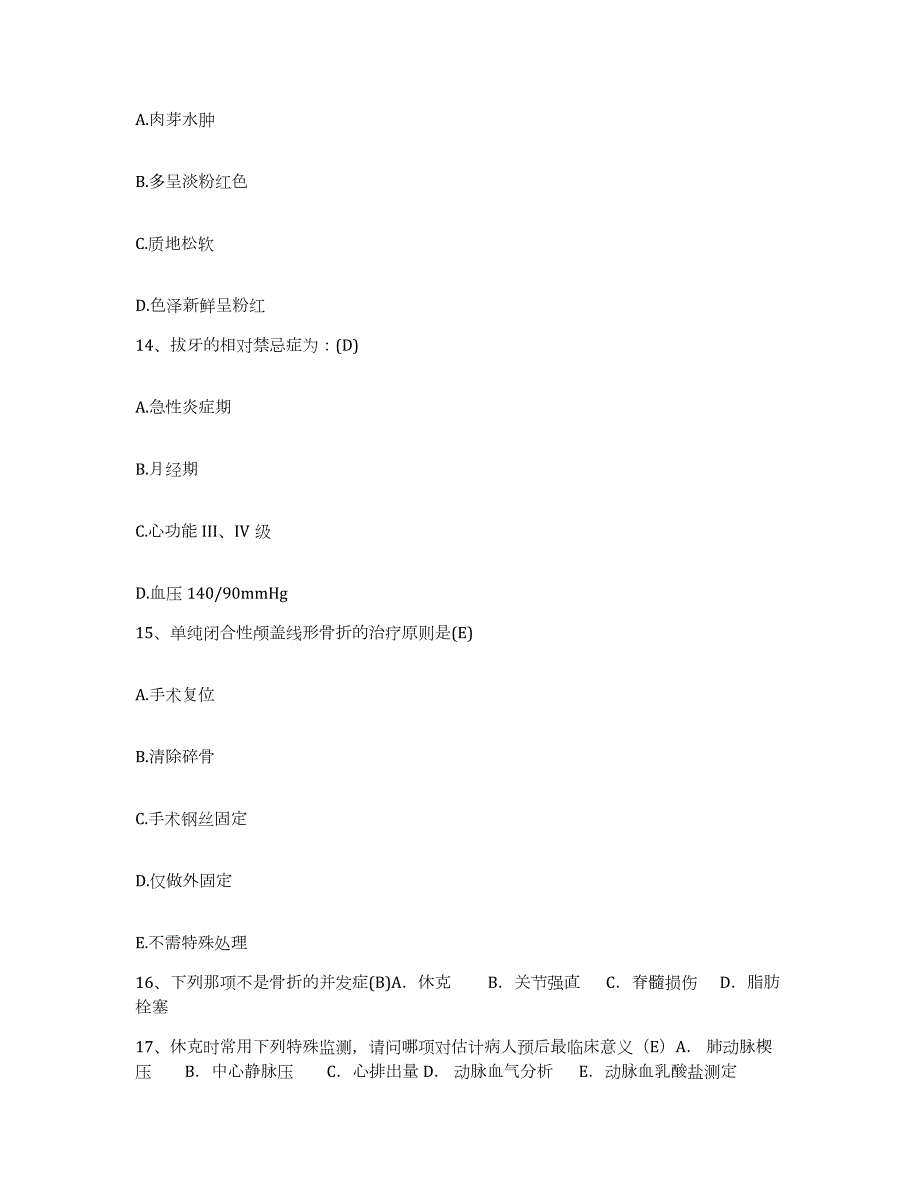 2024年度辽宁省瓦房店市第三人民医院护士招聘考前冲刺模拟试卷B卷含答案_第4页