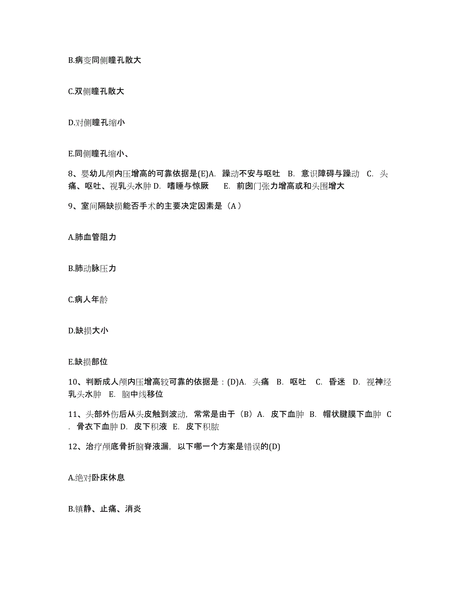 2024年度辽宁省丹东市化纤医院护士招聘题库练习试卷B卷附答案_第3页