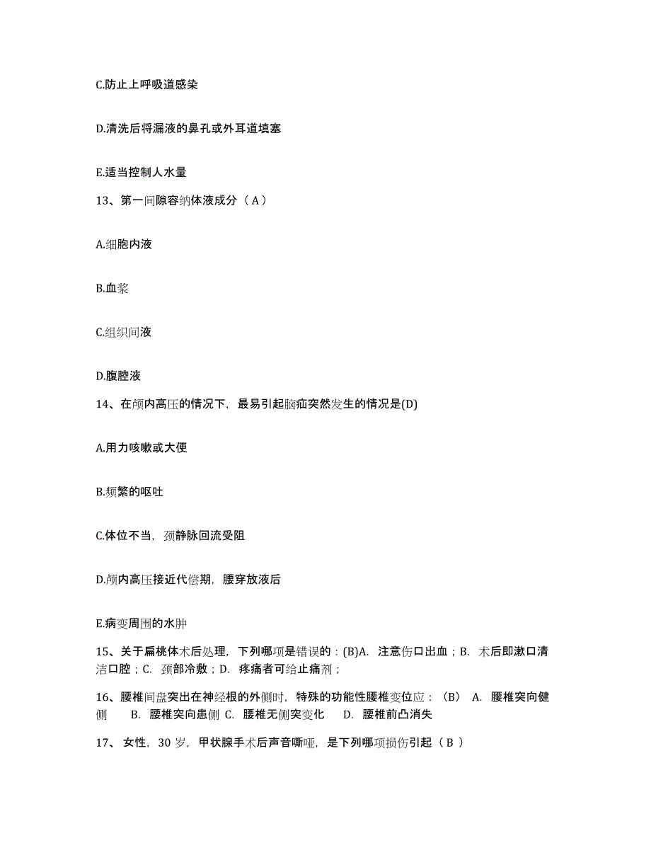 2024年度辽宁省丹东市化纤医院护士招聘题库练习试卷B卷附答案_第4页