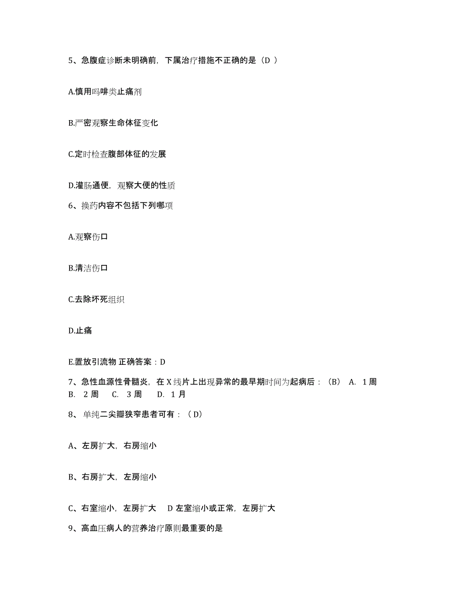 2024年度辽宁省东港市精神病医院护士招聘通关提分题库(考点梳理)_第2页