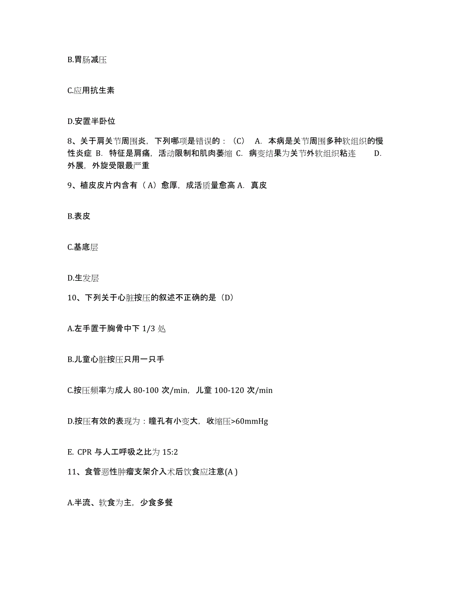 2024年度辽宁省大石桥市肛肠医院护士招聘自测提分题库加答案_第3页