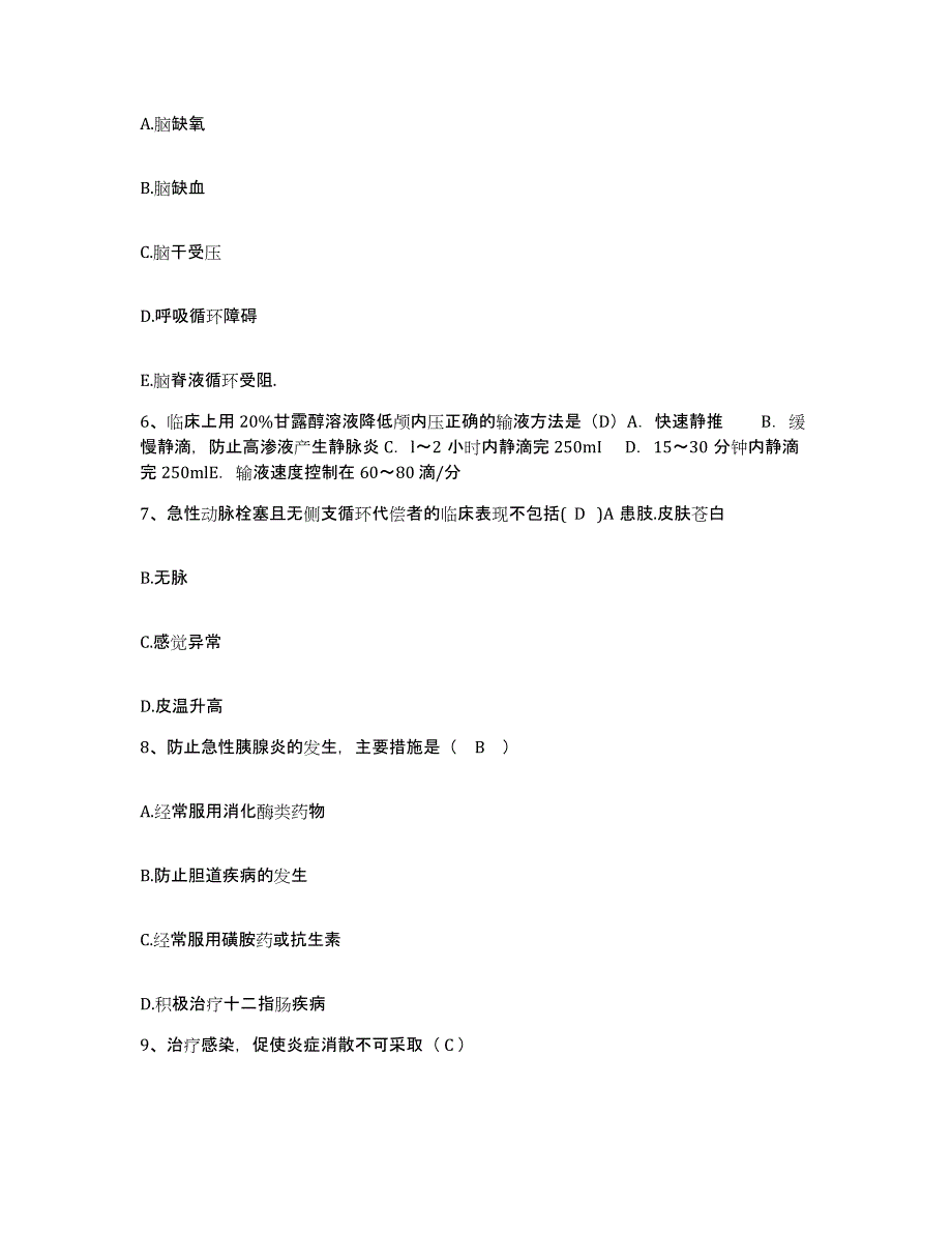 2024年度辽宁省喀左市喀左县第一人民医院护士招聘全真模拟考试试卷B卷含答案_第2页