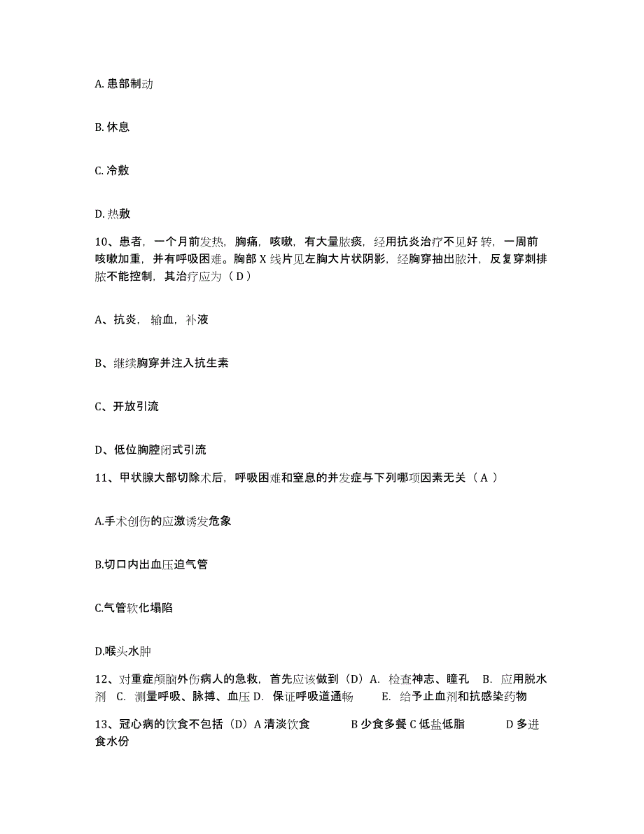 2024年度辽宁省喀左市喀左县第一人民医院护士招聘全真模拟考试试卷B卷含答案_第3页