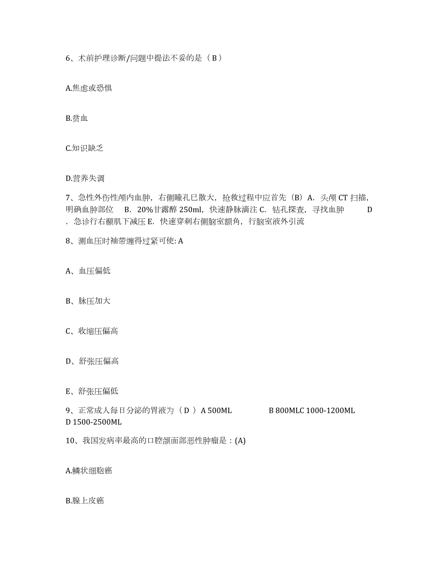 2024年度辽宁省本溪市本溪钢铁公司卫校附属医院护士招聘测试卷(含答案)_第2页