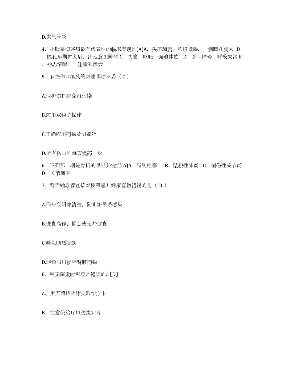 2024年度辽宁省开原市中医院护士招聘能力提升试卷B卷附答案_第2页