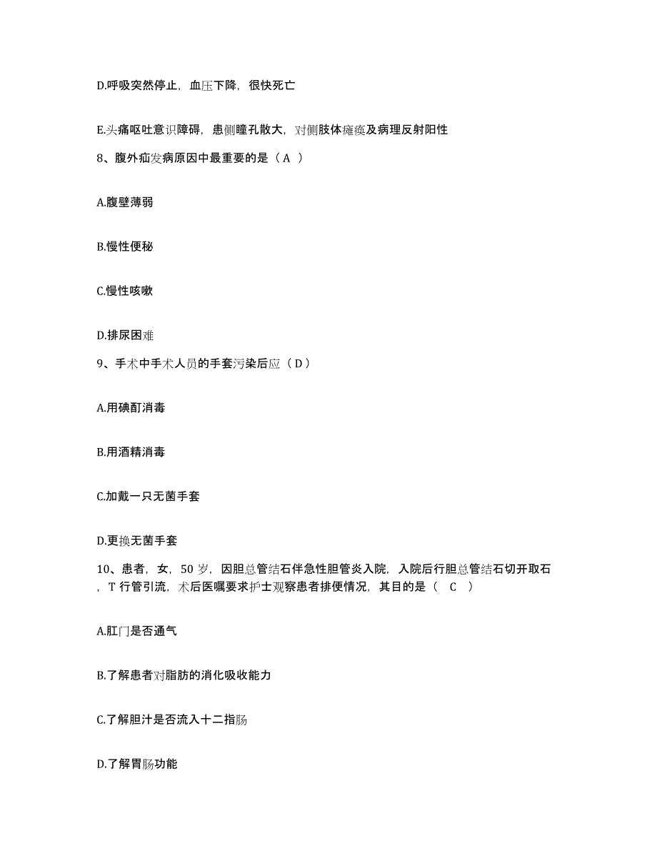 2024年度辽宁省义县人民医院护士招聘题库综合试卷B卷附答案_第3页