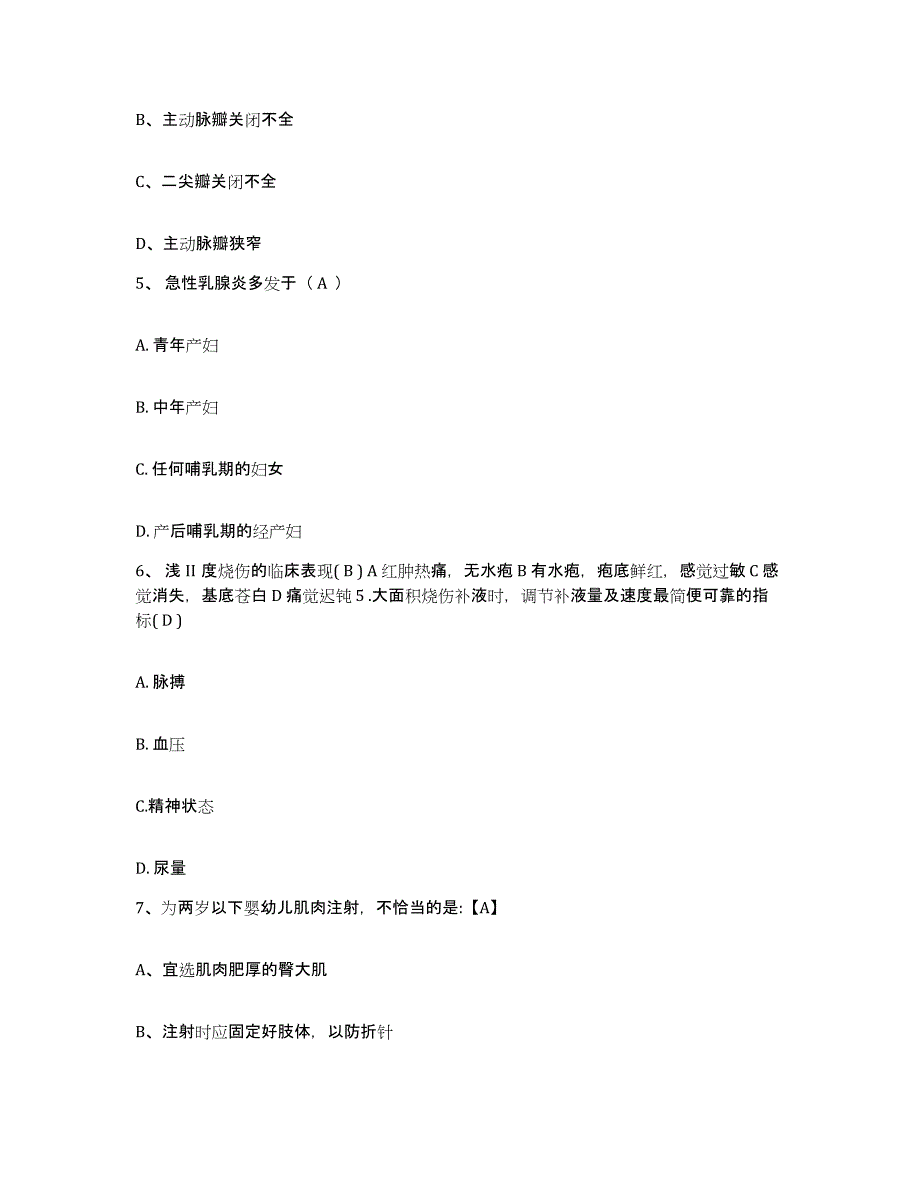 2024年度辽宁省大连市轻工局职工医院护士招聘题库及答案_第2页