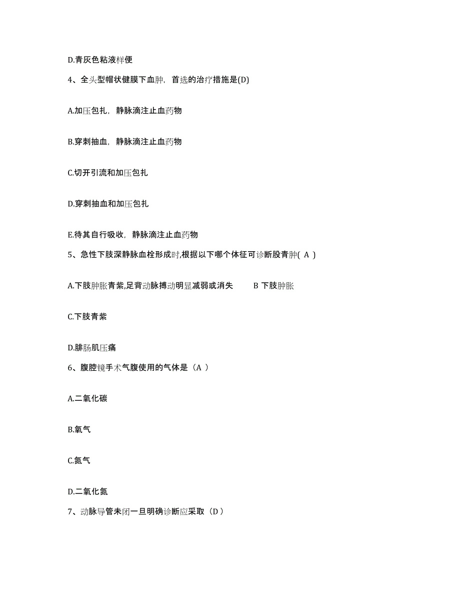 2024年度辽宁省大连市友谊医院大连市红十字会医院护士招聘押题练习试题B卷含答案_第2页