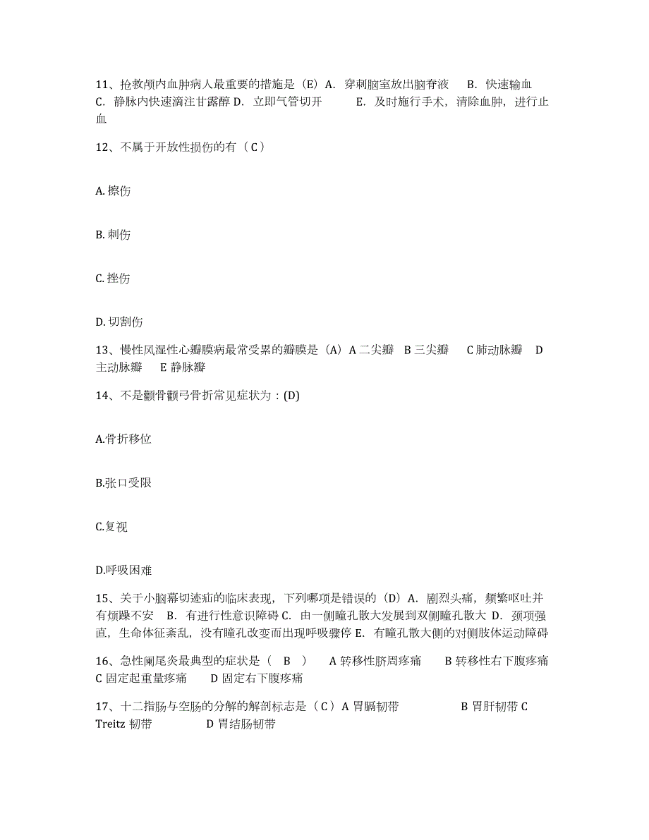 2024年度辽宁省抚顺市新抚区第二医院护士招聘自我检测试卷B卷附答案_第4页