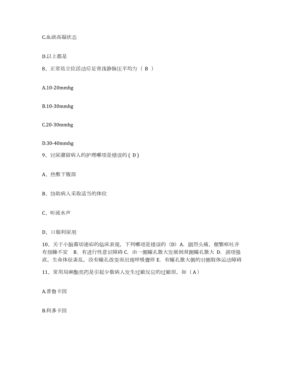 2024年度辽宁省朝阳市结核病院护士招聘过关检测试卷A卷附答案_第3页