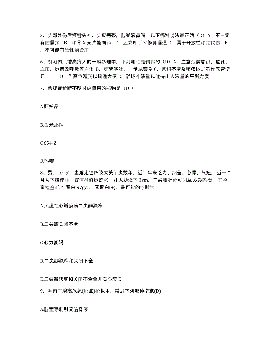 2024年度辽宁省大洼县中医院护士招聘通关提分题库及完整答案_第2页