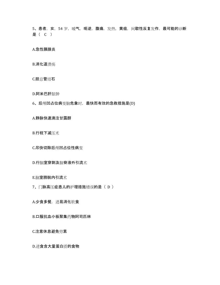 2024年度辽宁省大连市金州区第一人民医院护士招聘通关题库(附带答案)_第2页