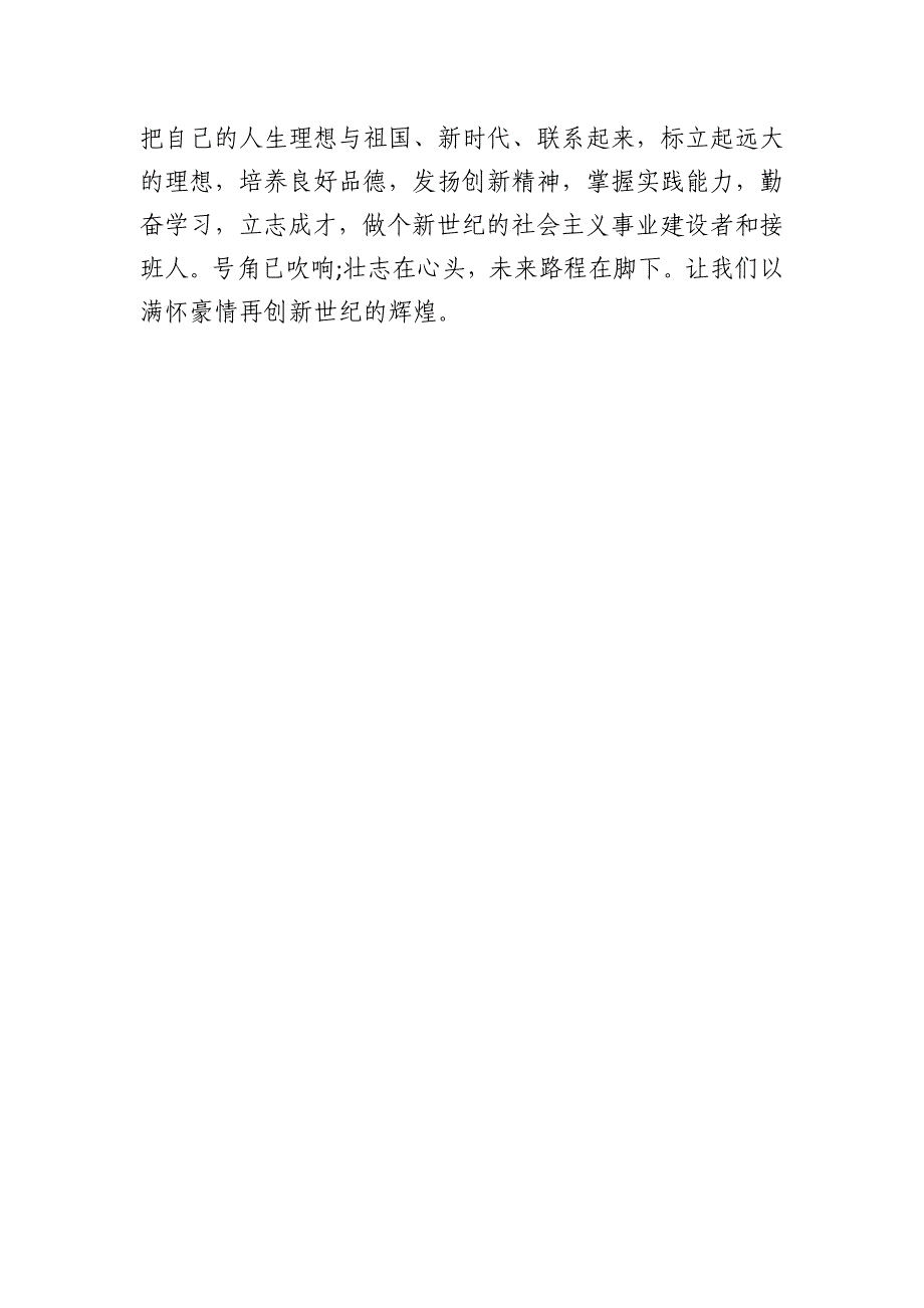 纪检干部2024年度工作总结个人_第3页