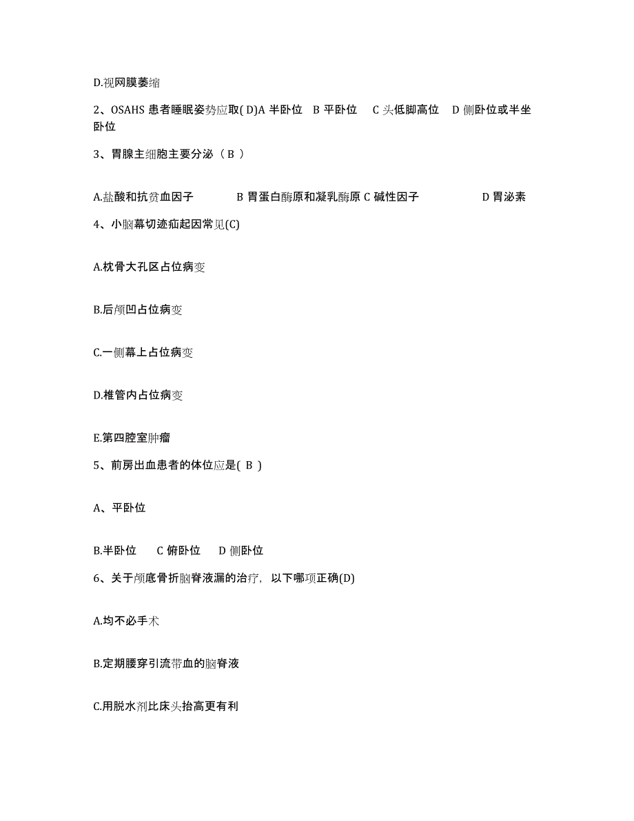 2024年度辽宁省庄河市大郑镇医院护士招聘模拟试题（含答案）_第2页