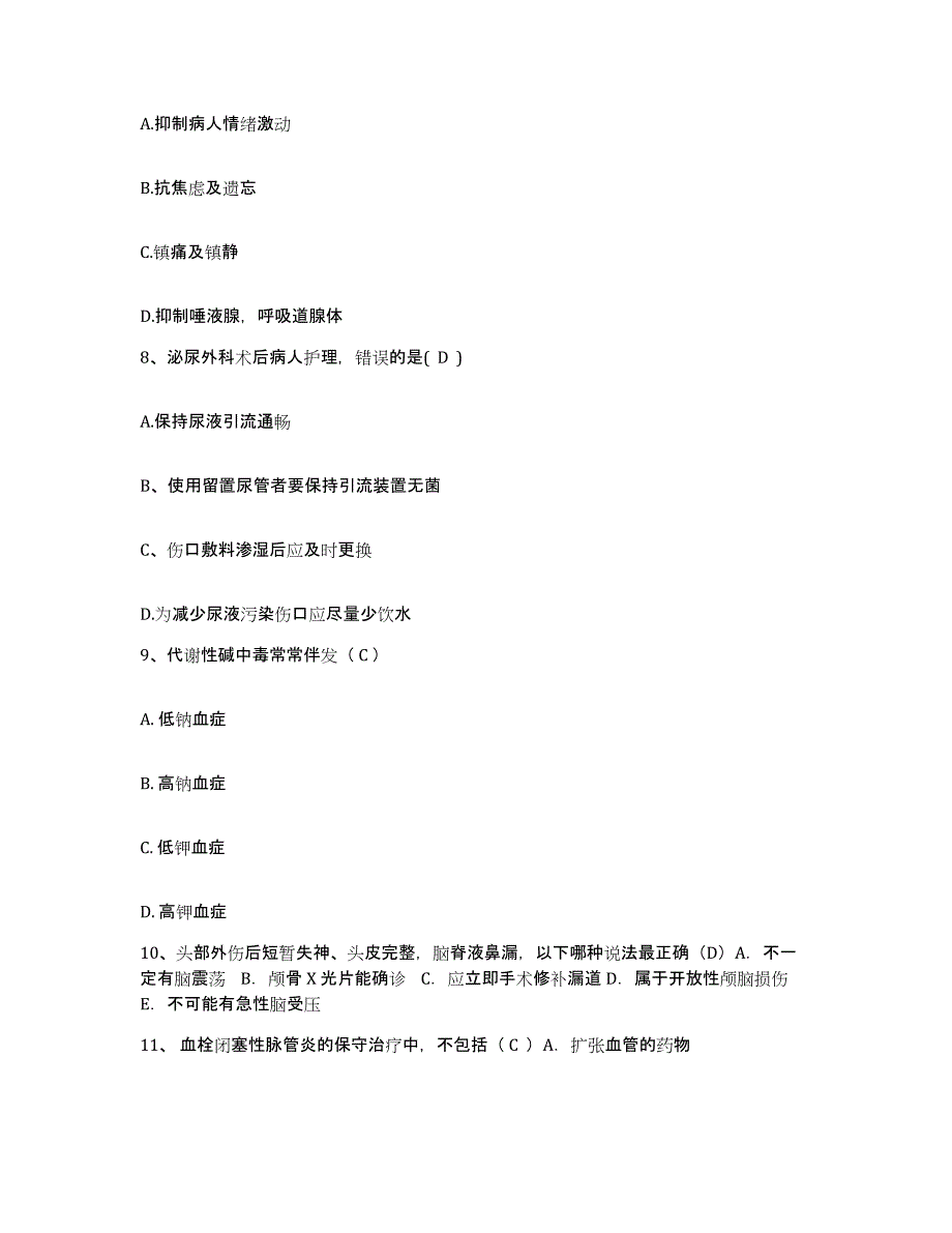 2024年度河北省邯郸市丛台区中医院护士招聘能力测试试卷A卷附答案_第3页