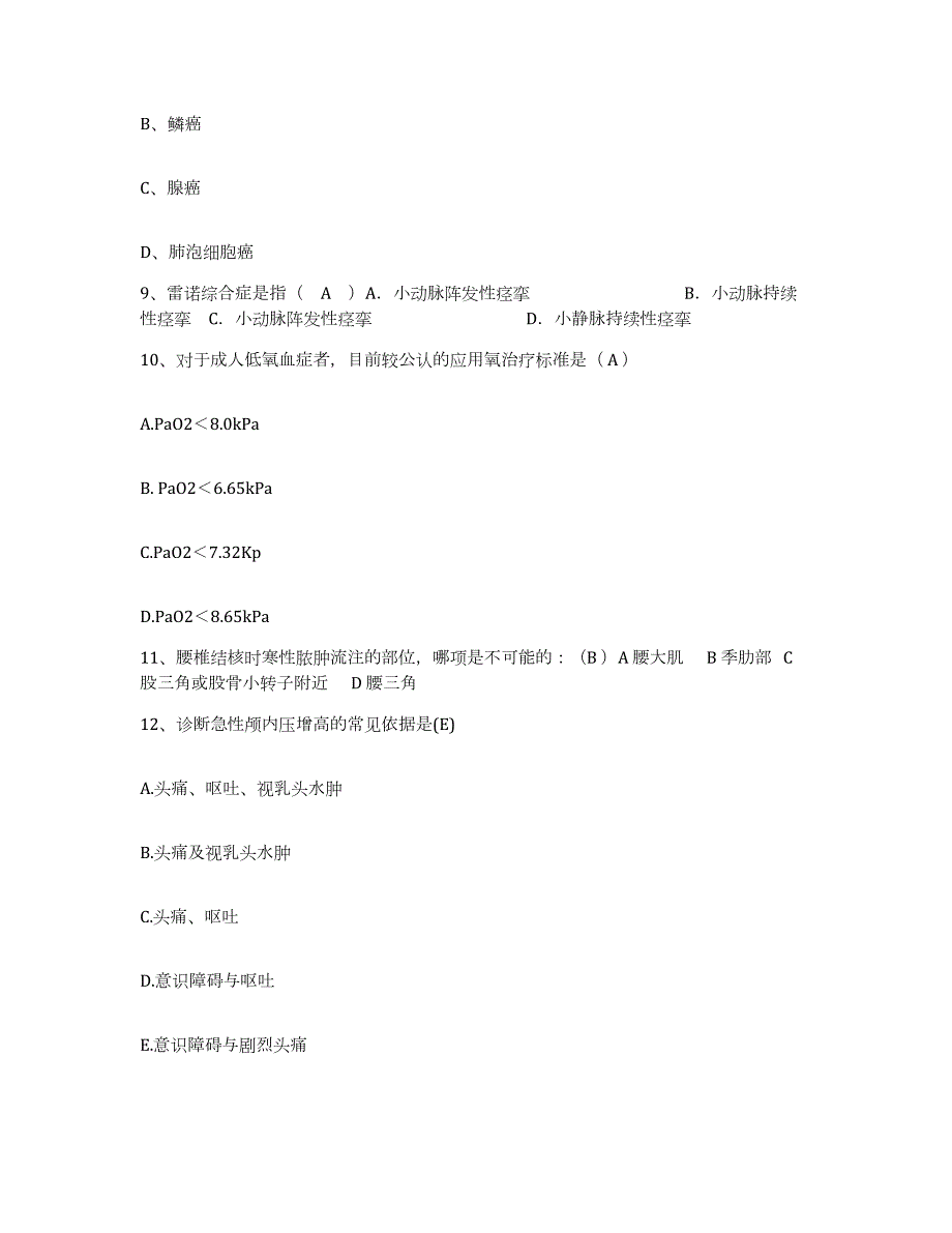 2024年度辽宁省海城市中医院护士招聘每日一练试卷A卷含答案_第3页