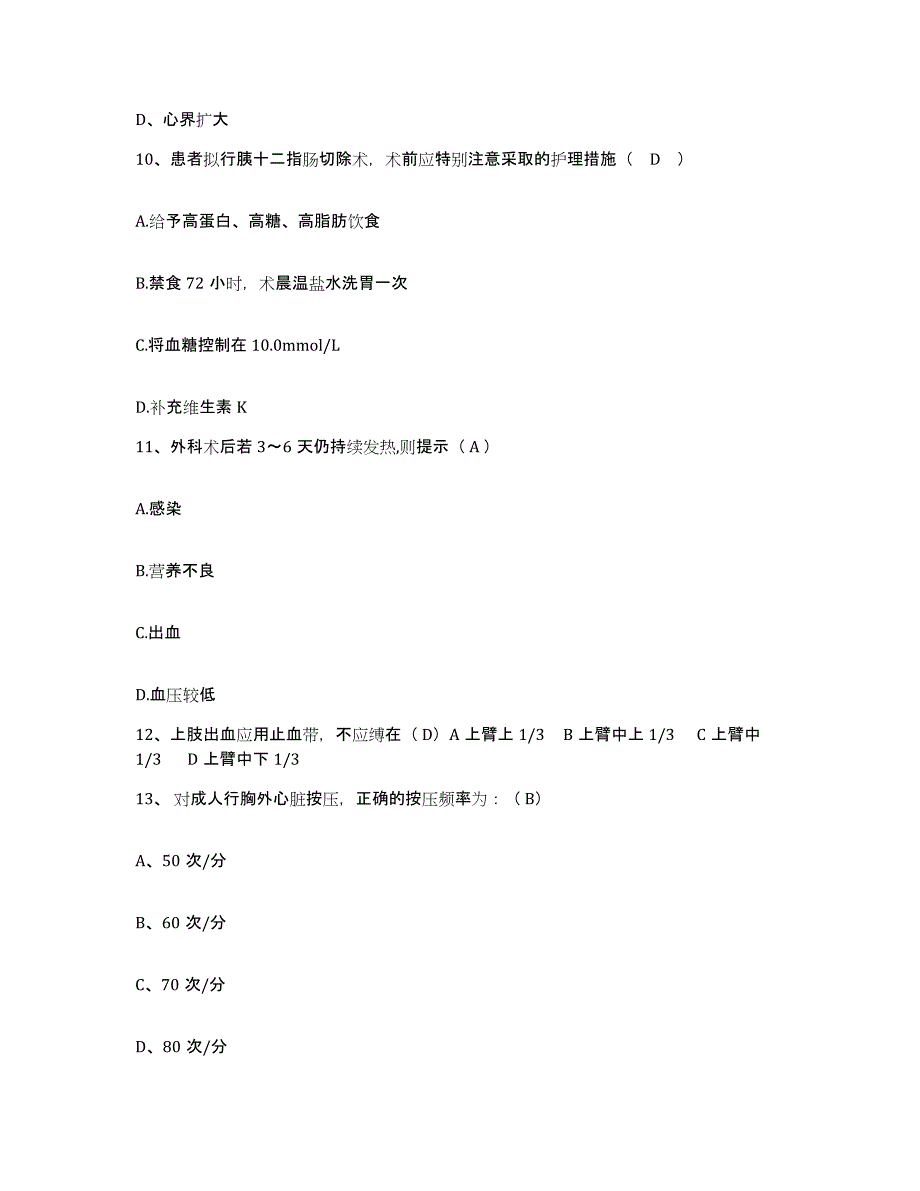 2024年度辽宁省普兰店市第二人民医院护士招聘题库检测试卷A卷附答案_第4页