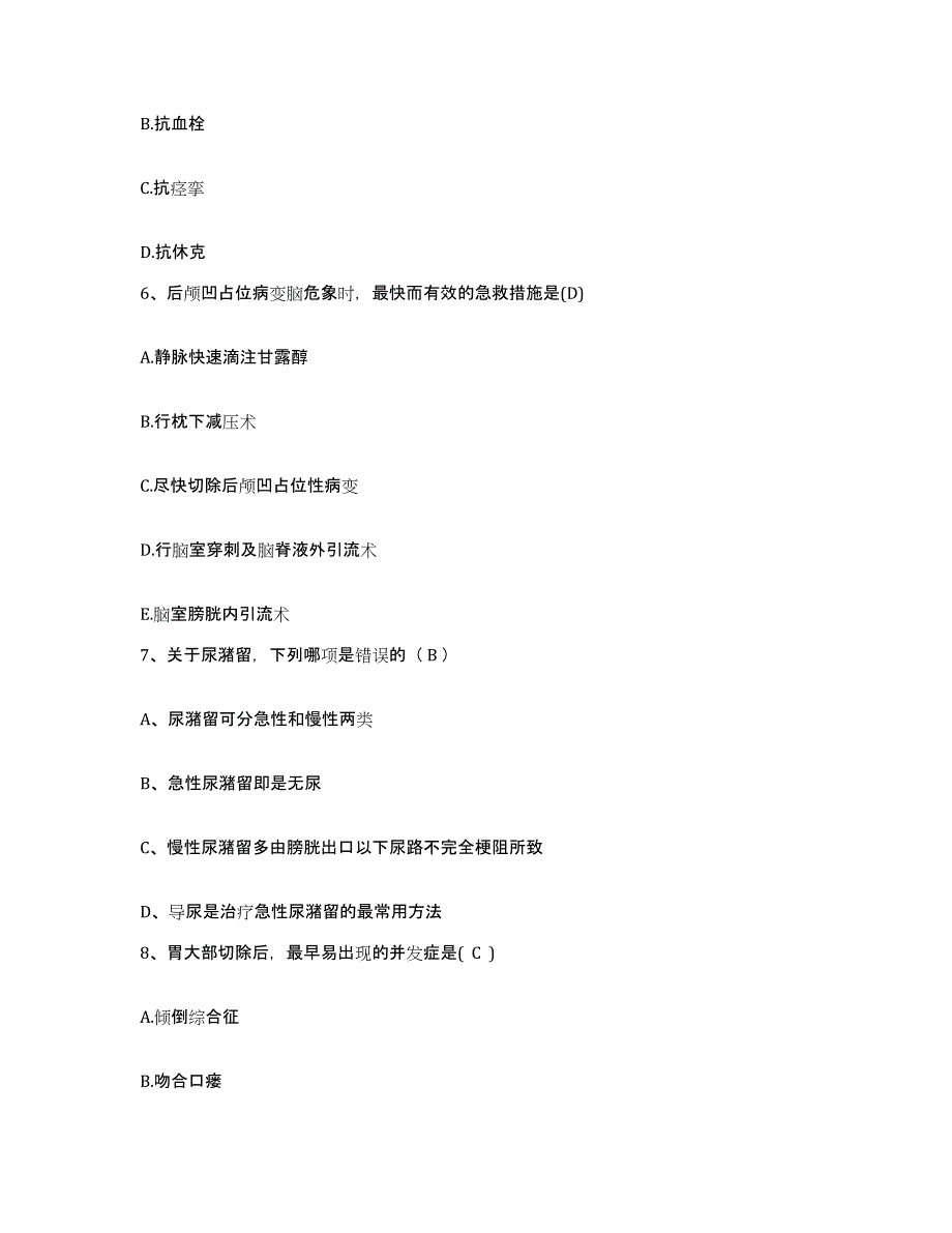 2024年度河北省兴隆县人民医院护士招聘考前冲刺模拟试卷B卷含答案_第2页