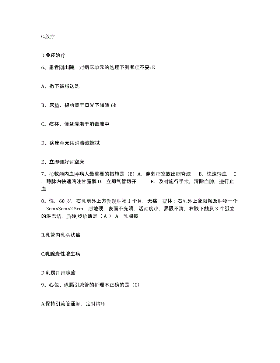 2024年度辽宁省中医研究院护士招聘模拟试题（含答案）_第2页