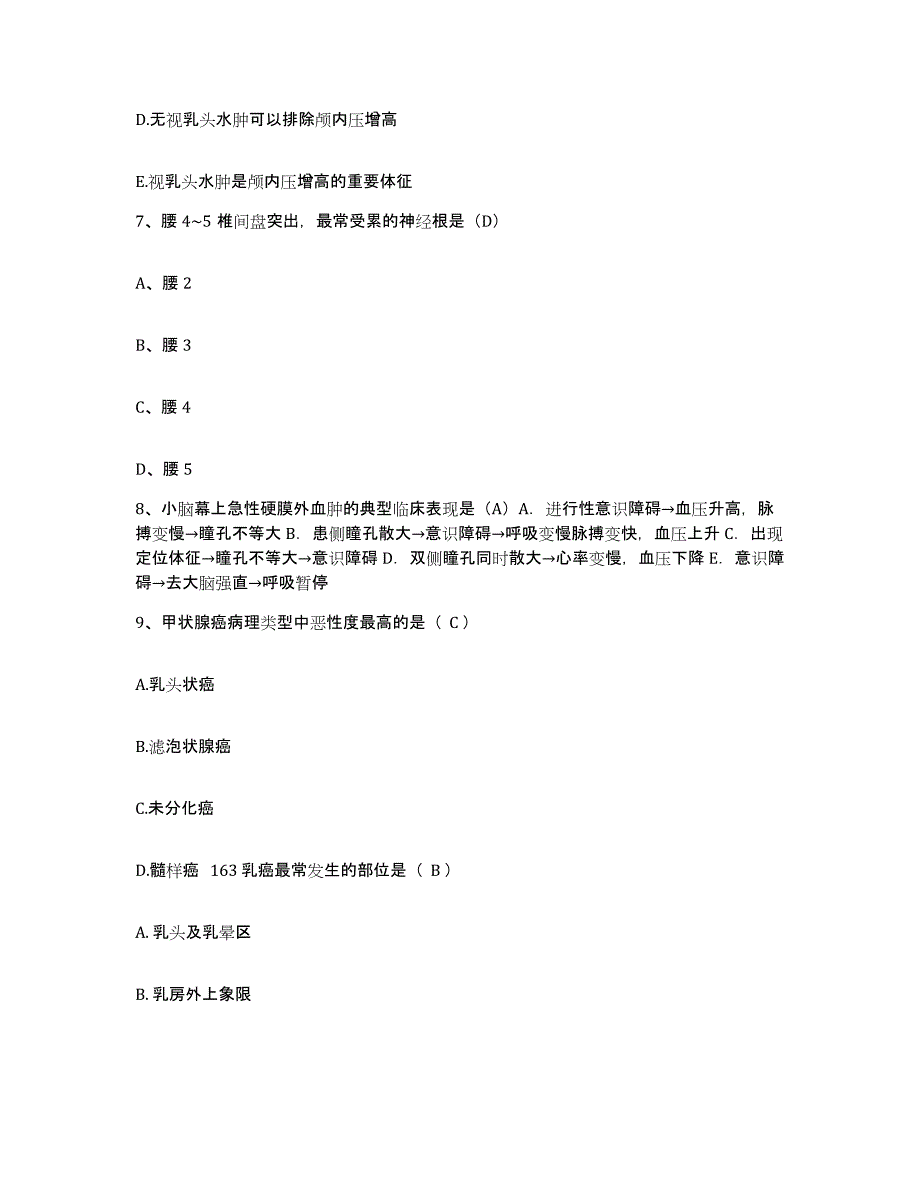 2024年度河北省邢台市邢台县二院护士招聘模考模拟试题(全优)_第3页