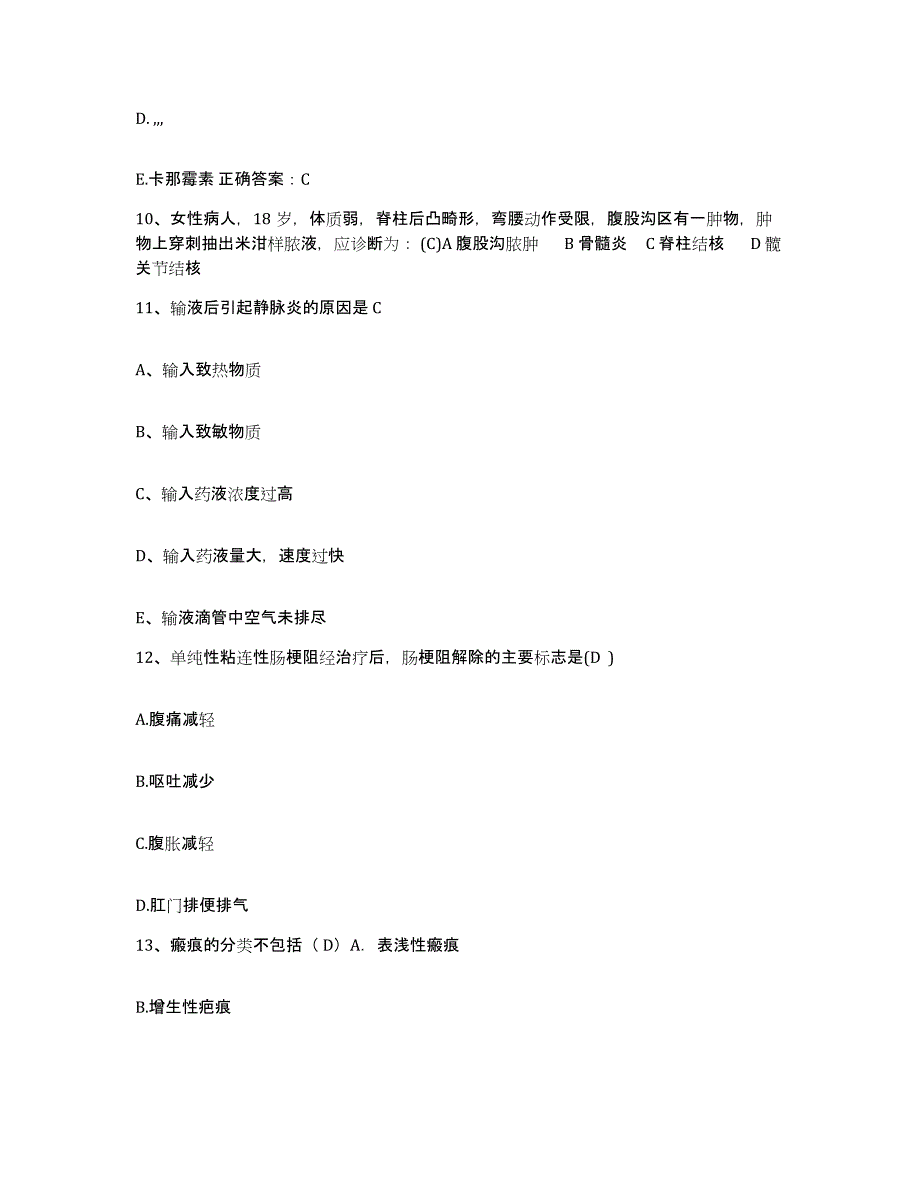 2024年度辽宁省沈阳市沈河区第六医院护士招聘考前练习题及答案_第3页