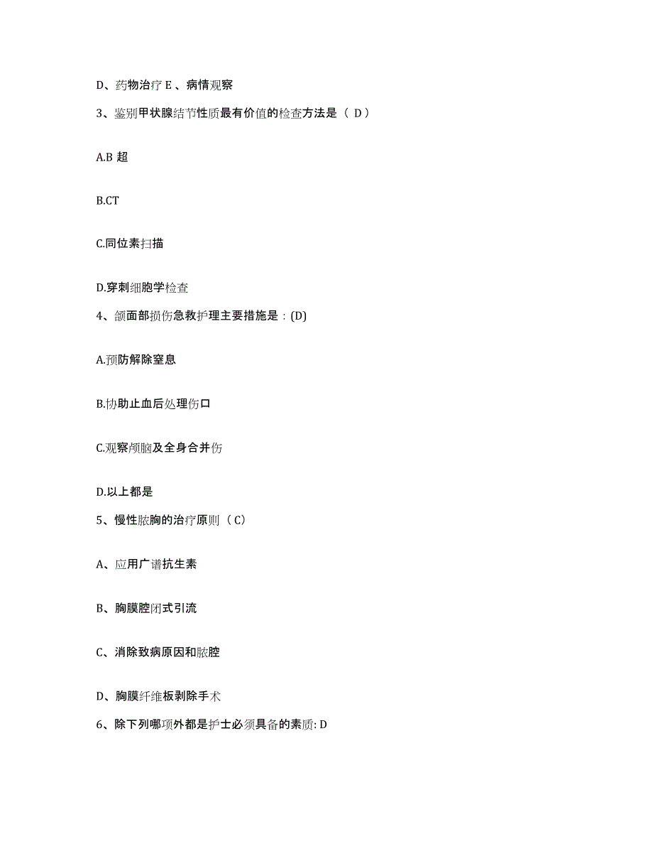 2024年度辽宁省北宁市人民医院护士招聘模考模拟试题(全优)_第3页