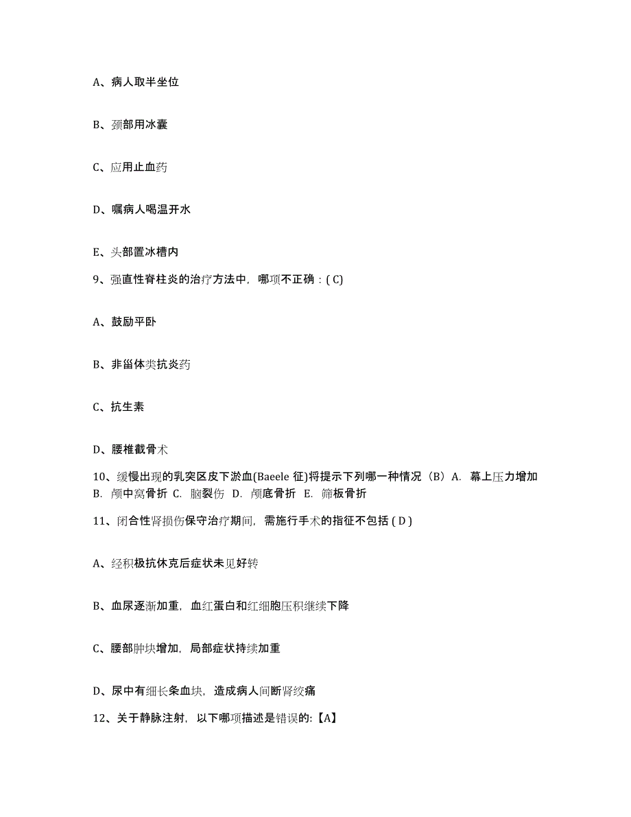 2024年度辽宁省宽甸县宽甸满族自治县协合骨科医院护士招聘押题练习试卷A卷附答案_第3页