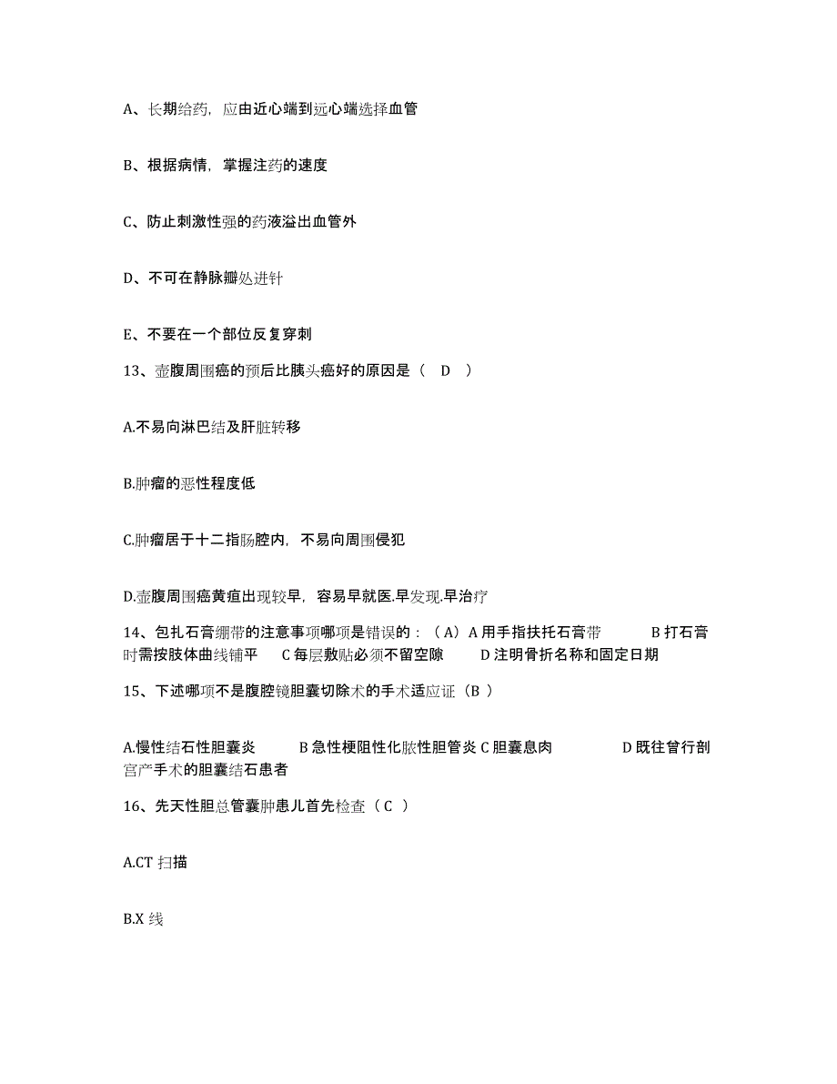 2024年度辽宁省宽甸县宽甸满族自治县协合骨科医院护士招聘押题练习试卷A卷附答案_第4页