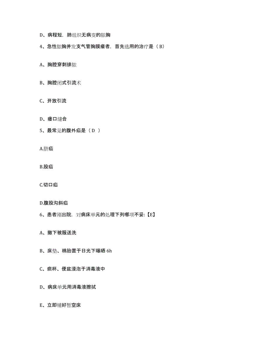 2024年度辽宁省瓦房店市第一人民医院护士招聘自测模拟预测题库_第2页