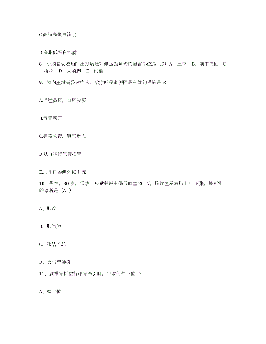 2024年度辽宁省抚顺市抚顺特殊钢有限公司职工医院护士招聘模拟考试试卷A卷含答案_第3页