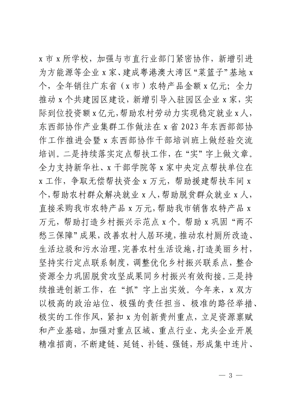 2023年个人述职述责述廉述德报告科长工作汇报总结2篇_第3页