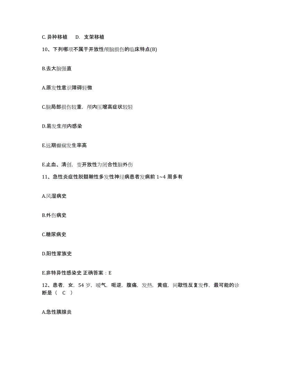 2024年度辽宁省昌图县第一人民医院护士招聘通关试题库(有答案)_第3页