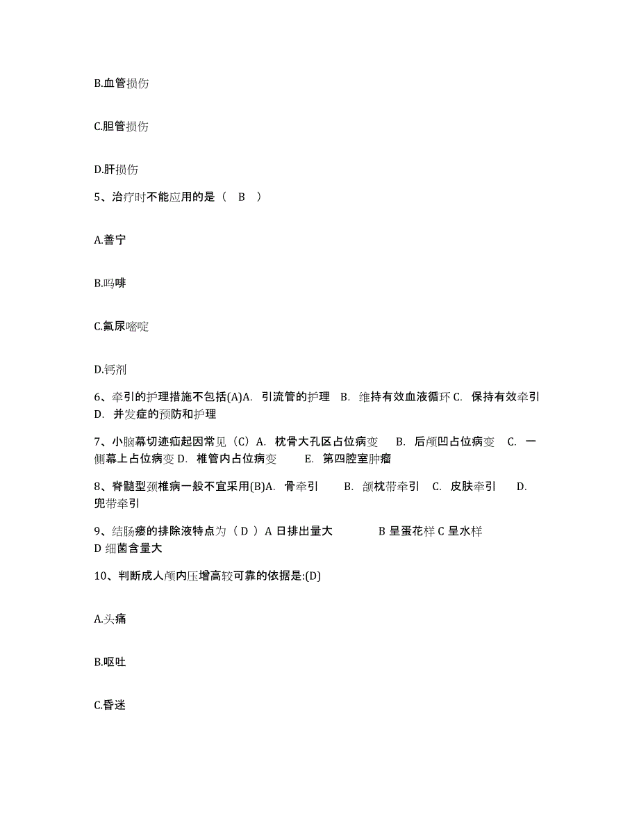 2024年度辽宁省凌源市劳改分局医院护士招聘过关检测试卷A卷附答案_第2页