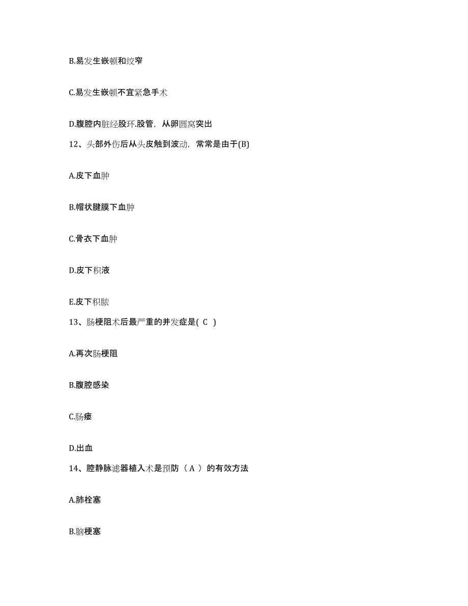 2024年度河北省阜平县医院护士招聘提升训练试卷A卷附答案_第4页