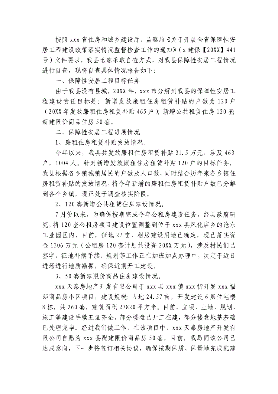 2023年乡镇法治政府建设自查报告范文(精选9篇)_第4页