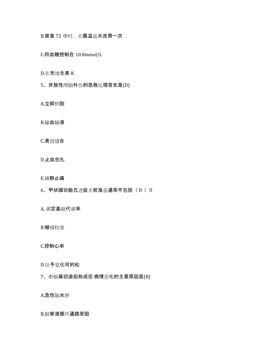 2024年度辽宁省北票市中医院护士招聘综合练习试卷A卷附答案_第2页