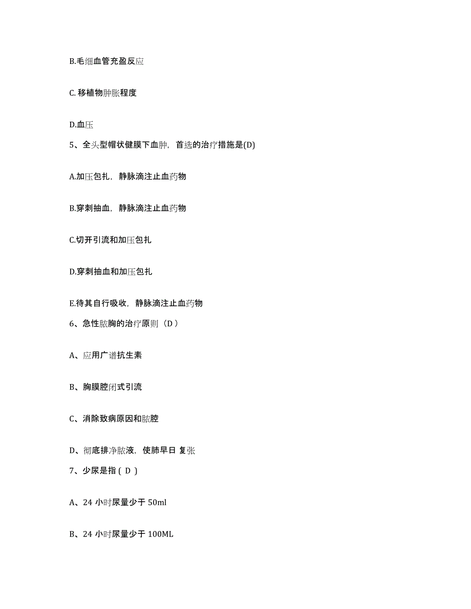 2024年度辽宁省北宁市世康医院护士招聘模拟考试试卷A卷含答案_第2页