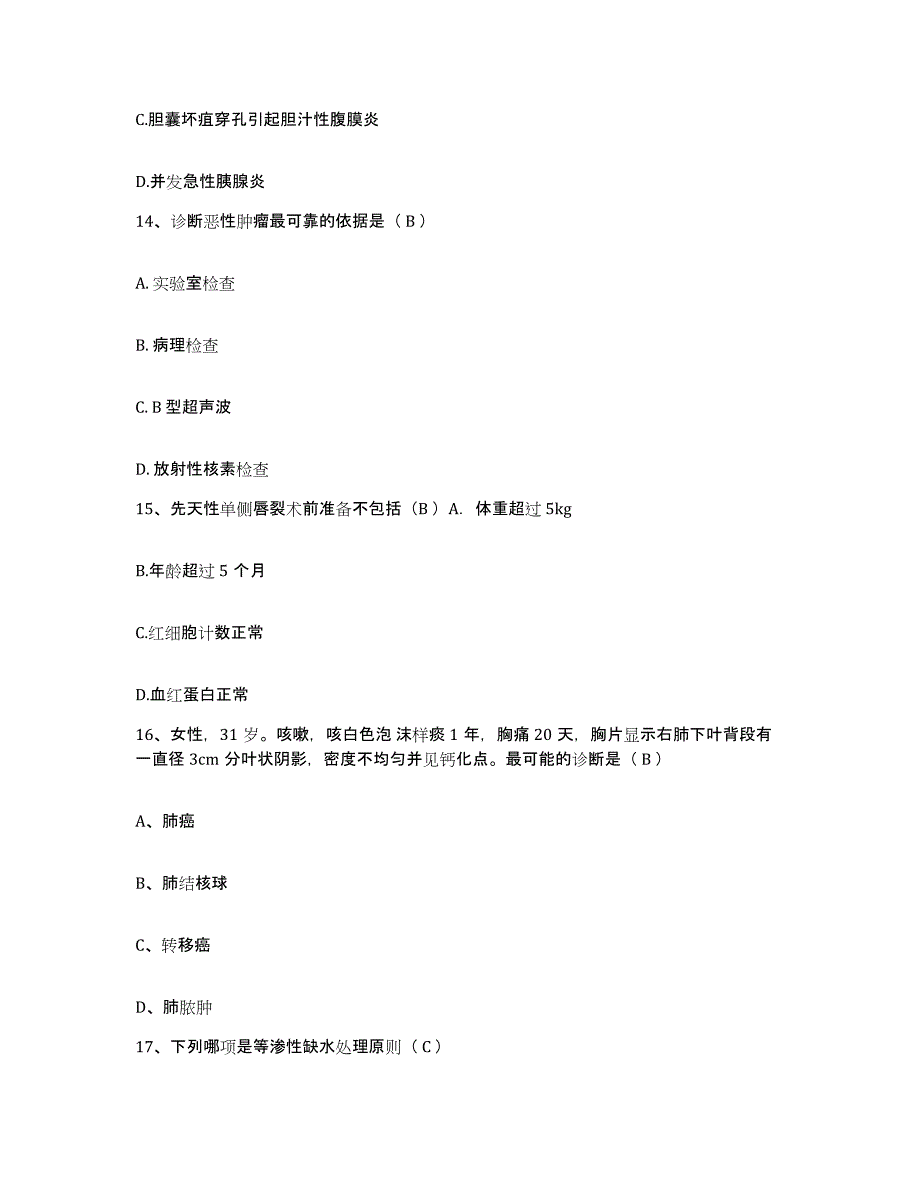 2024年度辽宁省大石桥市博洛铺中心医院护士招聘能力提升试卷A卷附答案_第4页