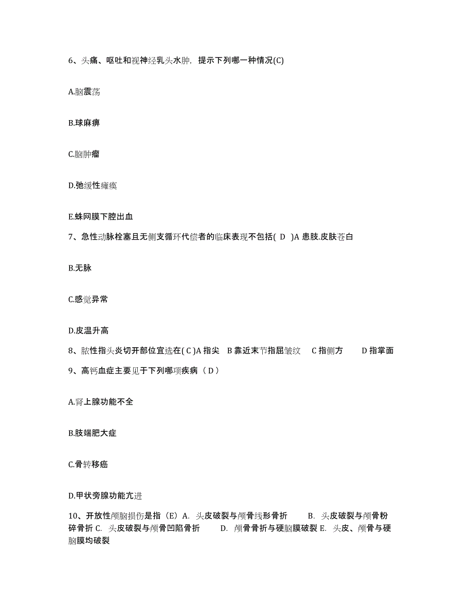 2024年度河北省鹿泉市第二医院护士招聘过关检测试卷A卷附答案_第2页