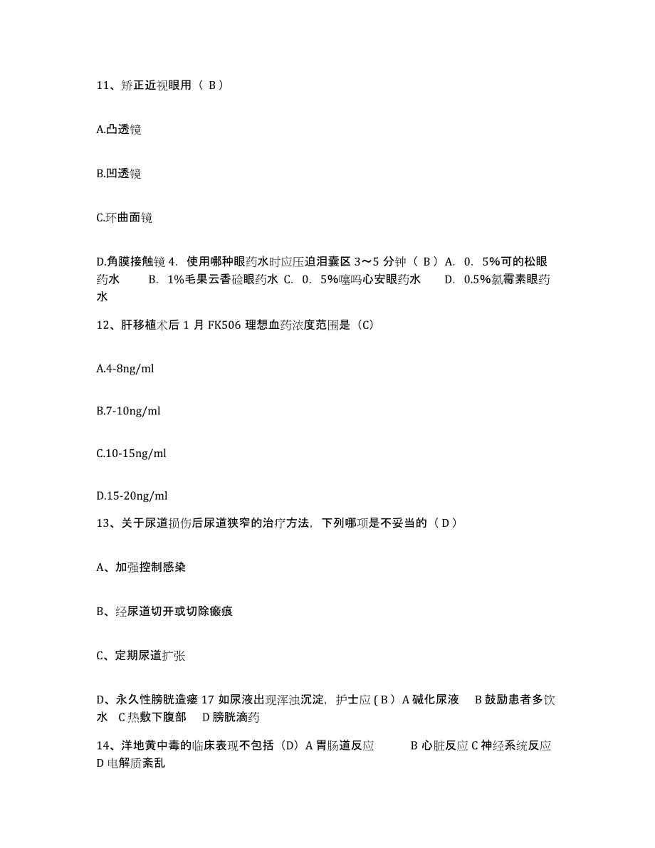 2024年度河北省鹿泉市第二医院护士招聘过关检测试卷A卷附答案_第3页