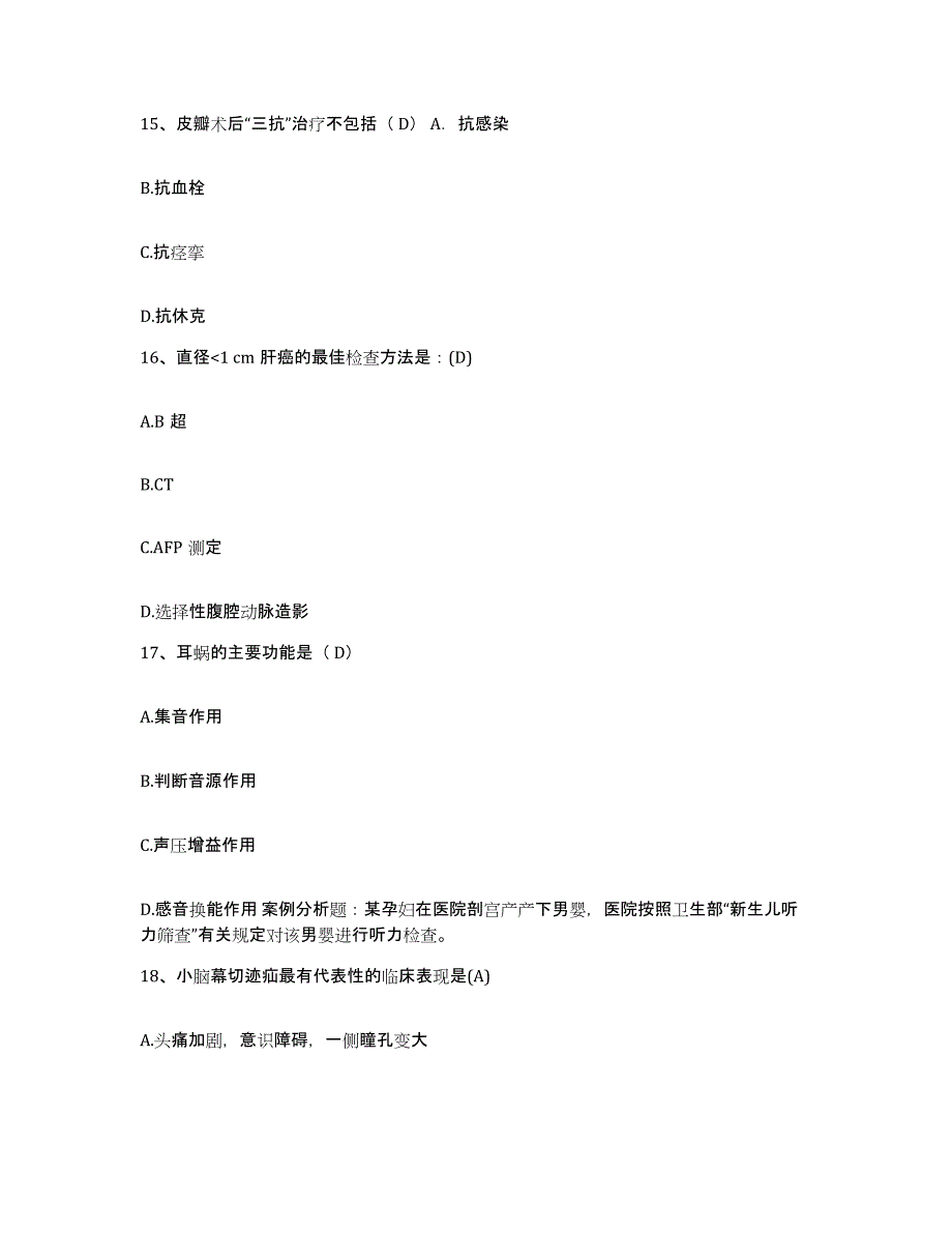 2024年度河北省鹿泉市第二医院护士招聘过关检测试卷A卷附答案_第4页