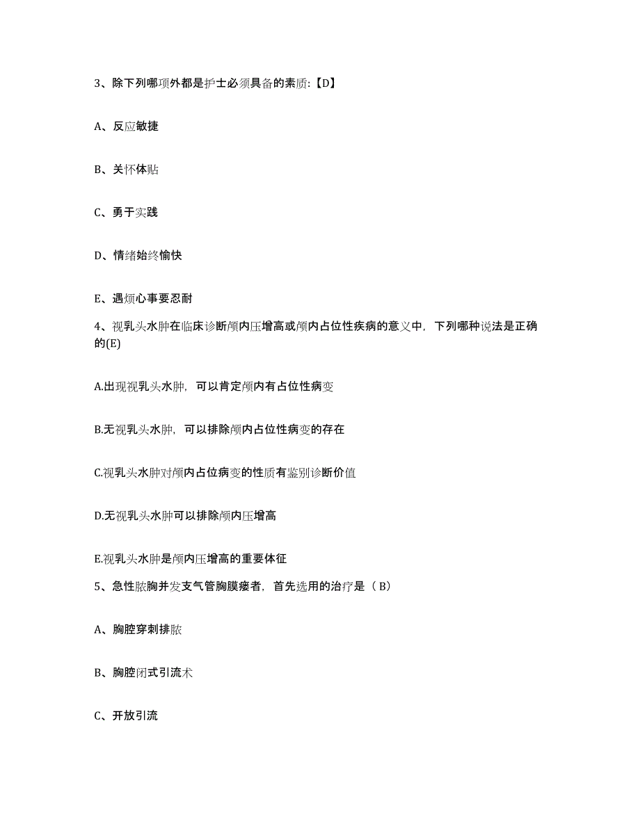 2024年度辽宁省北票市北票矿务局台吉矿医院护士招聘题库与答案_第2页